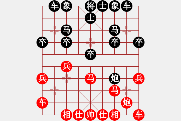 象棋棋譜圖片：1510431127[1510431127] -VS- ミ灬曉﹏﹋[1543270369] - 步數(shù)：20 