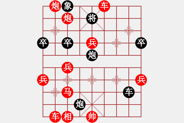 象棋棋譜圖片：預覽棋盤 - 步數(shù)：53 