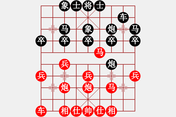 象棋棋譜圖片：棋門客棧云手VS棋門客棧護陽(2012-6-28) - 步數(shù)：20 