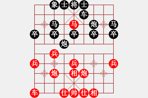 象棋棋譜圖片：棋門客棧云手VS棋門客棧護陽(2012-6-28) - 步數(shù)：30 