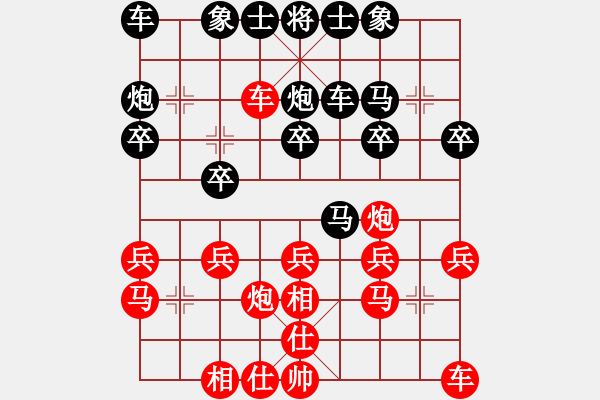 象棋棋譜圖片：兵臨城下[295531651] -VS- 橫才俊儒[292832991] - 步數(shù)：20 