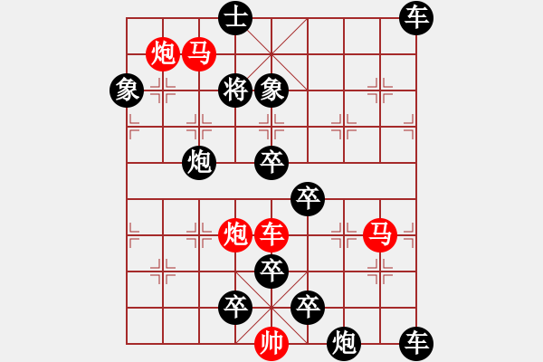 象棋棋譜圖片：【中國象棋排局欣賞】前沖筑路. - 步數(shù)：10 