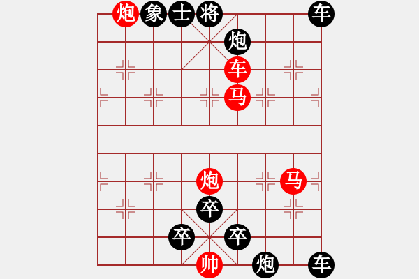 象棋棋譜圖片：【中國象棋排局欣賞】前沖筑路. - 步數(shù)：40 