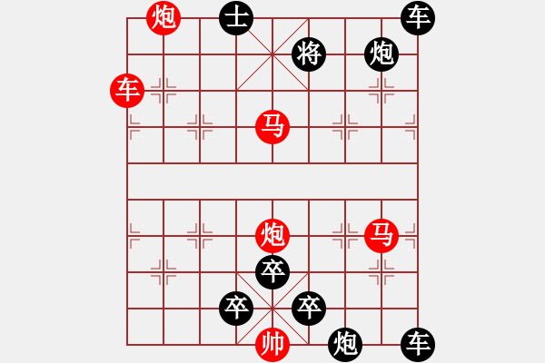 象棋棋譜圖片：【中國象棋排局欣賞】前沖筑路. - 步數(shù)：57 