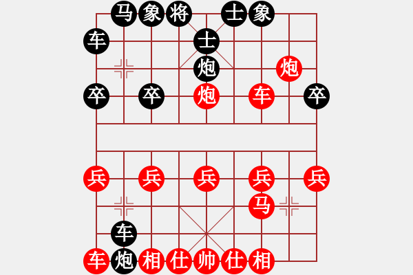 象棋棋譜圖片：天神[1317865969] -VS- 橫才俊儒[292832991] - 步數(shù)：20 