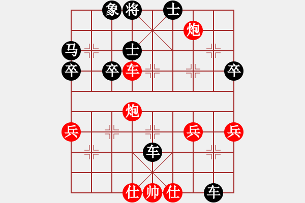 象棋棋譜圖片：天神[1317865969] -VS- 橫才俊儒[292832991] - 步數(shù)：50 