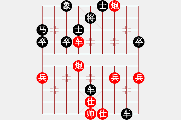 象棋棋譜圖片：天神[1317865969] -VS- 橫才俊儒[292832991] - 步數(shù)：54 