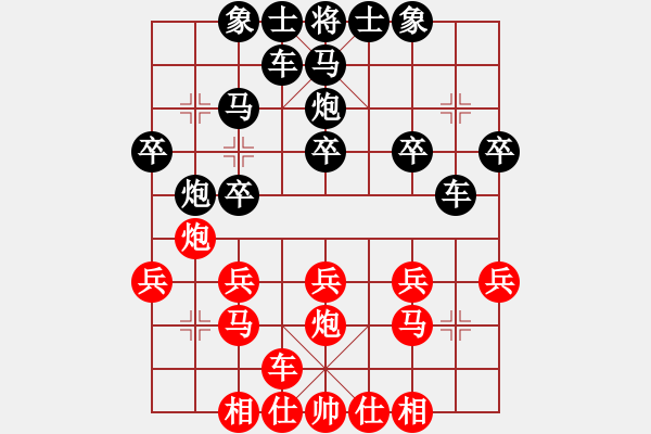 象棋棋譜圖片：一刀先負(fù)王建峰 - 步數(shù)：20 