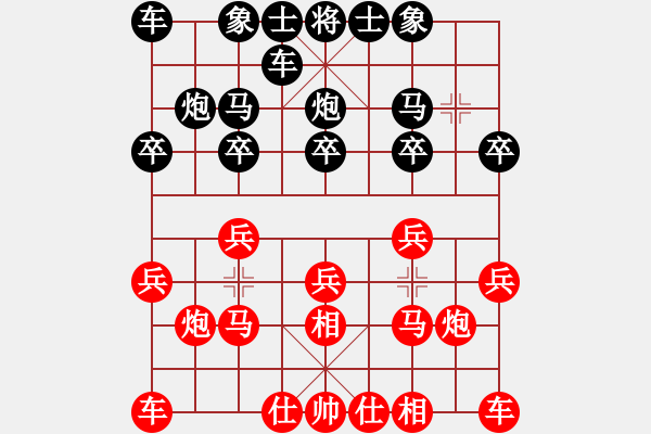 象棋棋譜圖片：游戲人生[紅] -VS- 橫才俊儒[黑] - 步數(shù)：10 