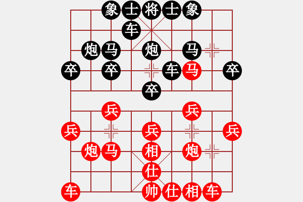 象棋棋譜圖片：游戲人生[紅] -VS- 橫才俊儒[黑] - 步數(shù)：20 