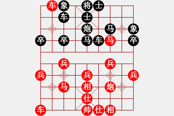 象棋棋譜圖片：游戲人生[紅] -VS- 橫才俊儒[黑] - 步數(shù)：30 