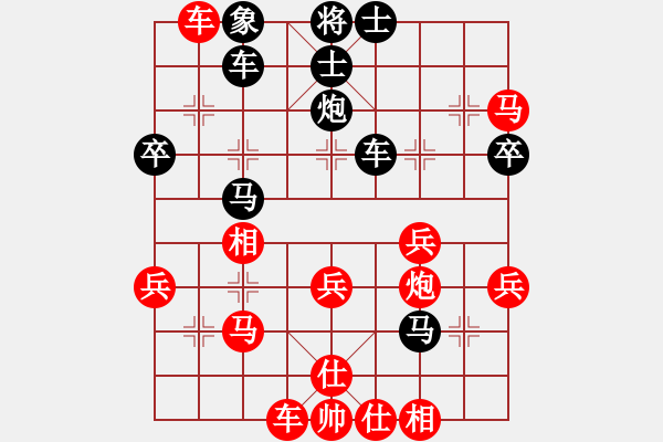 象棋棋譜圖片：游戲人生[紅] -VS- 橫才俊儒[黑] - 步數(shù)：40 