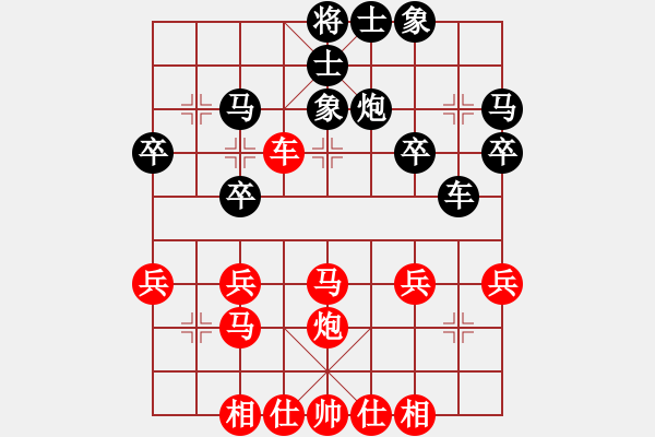 象棋棋譜圖片：橫才俊儒[292832991] -VS- 秋菊[997074374] - 步數(shù)：30 