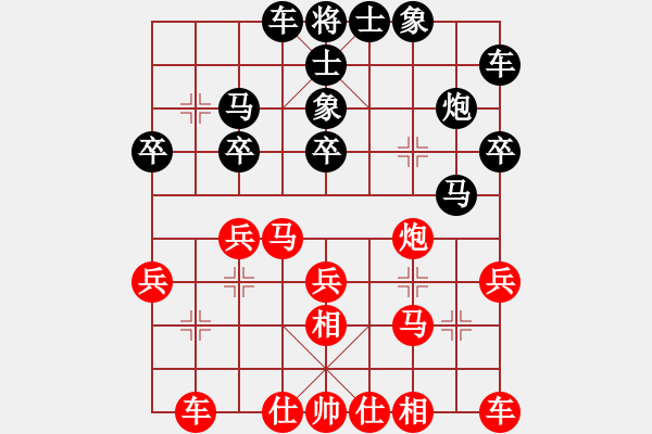 象棋棋譜圖片：無(wú)極限服飾(9段)-和-怕不怕(日帥) - 步數(shù)：20 