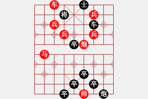 象棋棋譜圖片：【 碧空新月 】 秦 臻 擬局 - 步數(shù)：20 