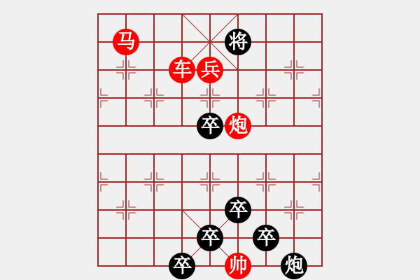 象棋棋譜圖片：【 碧空新月 】 秦 臻 擬局 - 步數(shù)：50 