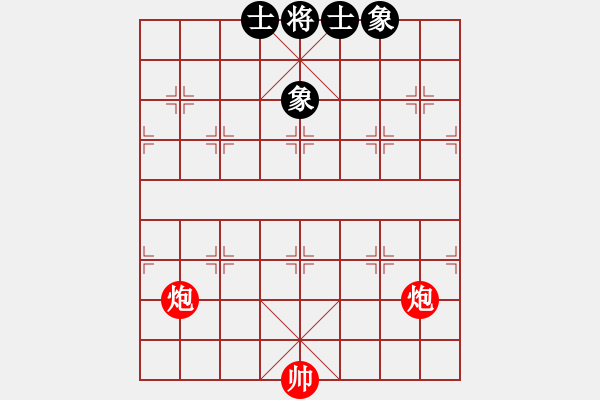 象棋棋譜圖片：雙炮對士象全 - 步數(shù)：0 