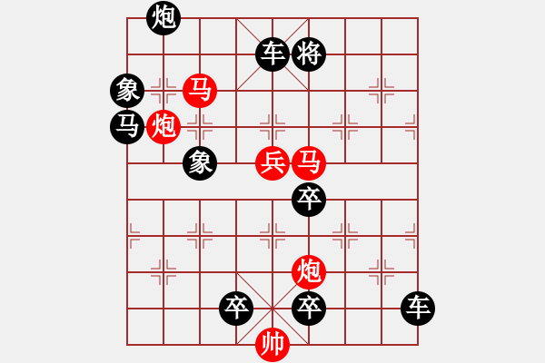 象棋棋譜圖片：風(fēng)雷激蕩 233 超高局 王方權(quán)擬 - 步數(shù)：100 