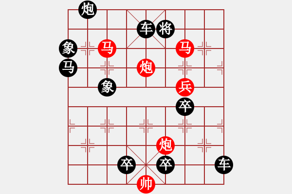 象棋棋譜圖片：風(fēng)雷激蕩 233 超高局 王方權(quán)擬 - 步數(shù)：110 