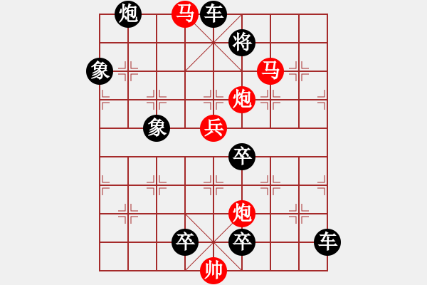 象棋棋譜圖片：風(fēng)雷激蕩 233 超高局 王方權(quán)擬 - 步數(shù)：130 