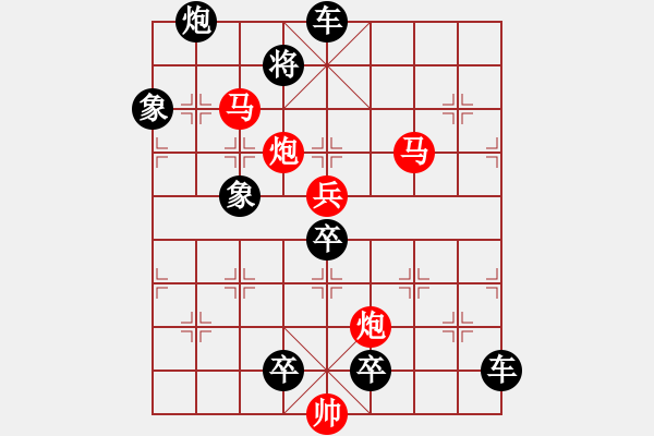 象棋棋譜圖片：風(fēng)雷激蕩 233 超高局 王方權(quán)擬 - 步數(shù)：140 