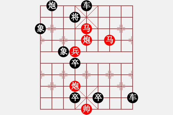 象棋棋譜圖片：風(fēng)雷激蕩 233 超高局 王方權(quán)擬 - 步數(shù)：150 