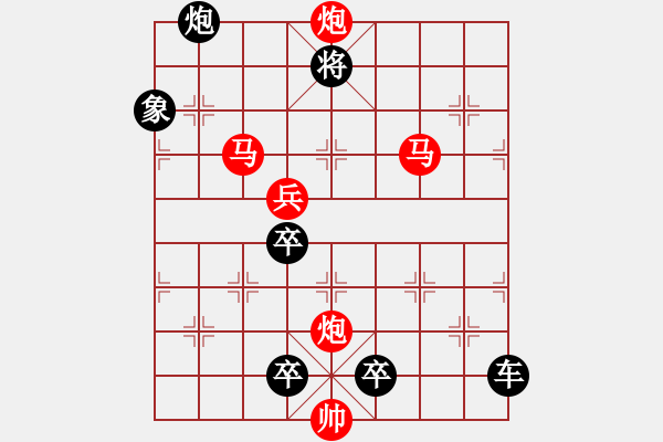 象棋棋譜圖片：風(fēng)雷激蕩 233 超高局 王方權(quán)擬 - 步數(shù)：160 