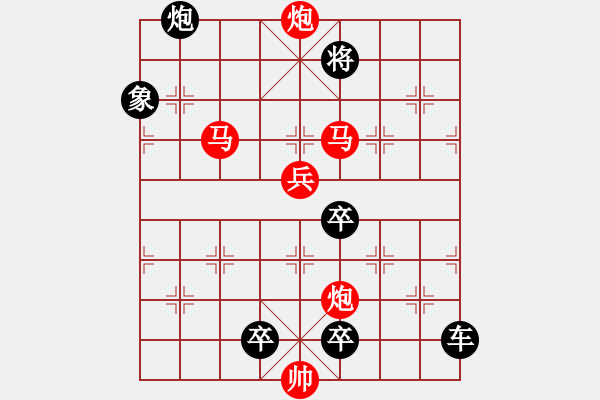 象棋棋譜圖片：風(fēng)雷激蕩 233 超高局 王方權(quán)擬 - 步數(shù)：170 