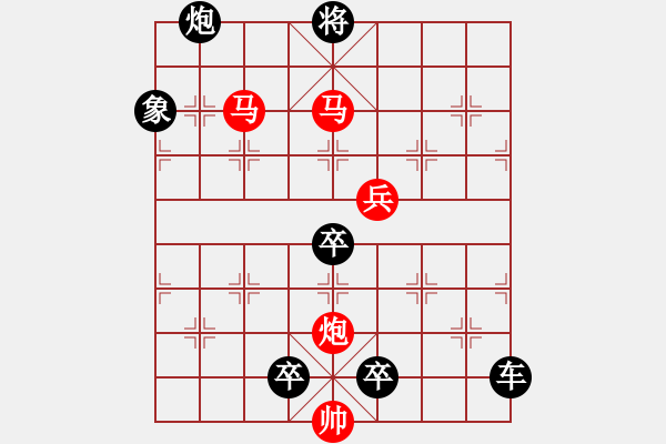 象棋棋譜圖片：風(fēng)雷激蕩 233 超高局 王方權(quán)擬 - 步數(shù)：180 