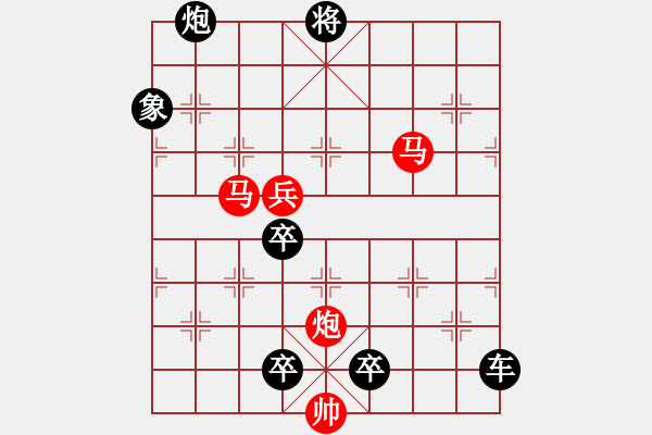 象棋棋譜圖片：風(fēng)雷激蕩 233 超高局 王方權(quán)擬 - 步數(shù)：190 