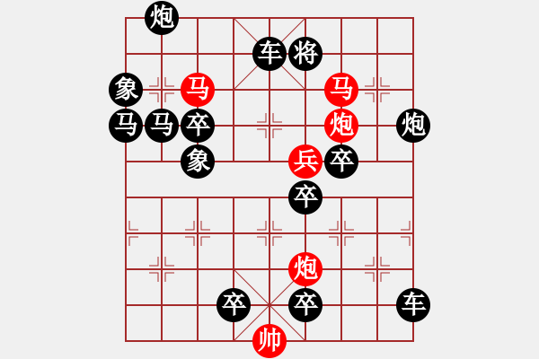 象棋棋譜圖片：風(fēng)雷激蕩 233 超高局 王方權(quán)擬 - 步數(shù)：20 