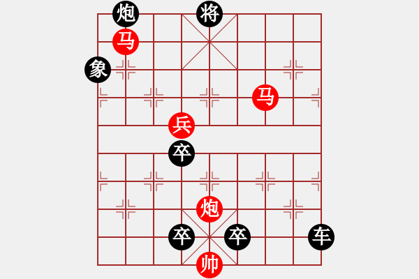 象棋棋譜圖片：風(fēng)雷激蕩 233 超高局 王方權(quán)擬 - 步數(shù)：210 