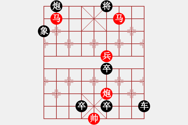 象棋棋譜圖片：風(fēng)雷激蕩 233 超高局 王方權(quán)擬 - 步數(shù)：220 