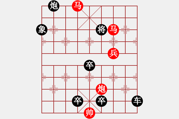 象棋棋譜圖片：風(fēng)雷激蕩 233 超高局 王方權(quán)擬 - 步數(shù)：230 