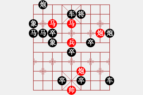 象棋棋譜圖片：風(fēng)雷激蕩 233 超高局 王方權(quán)擬 - 步數(shù)：30 