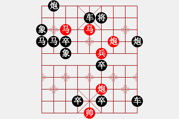 象棋棋譜圖片：風(fēng)雷激蕩 233 超高局 王方權(quán)擬 - 步數(shù)：40 