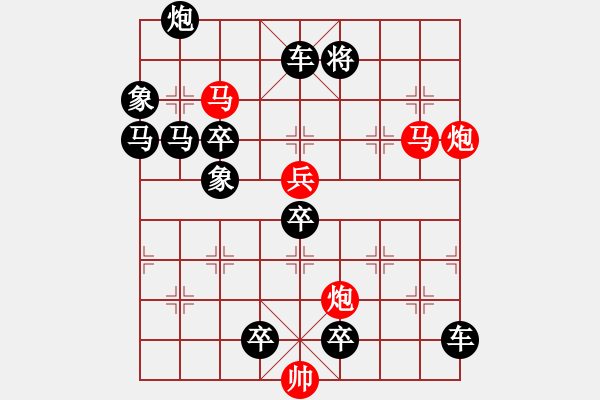 象棋棋譜圖片：風(fēng)雷激蕩 233 超高局 王方權(quán)擬 - 步數(shù)：50 