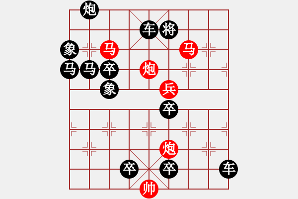 象棋棋譜圖片：風(fēng)雷激蕩 233 超高局 王方權(quán)擬 - 步數(shù)：60 