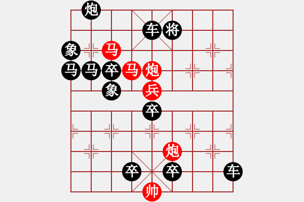 象棋棋譜圖片：風(fēng)雷激蕩 233 超高局 王方權(quán)擬 - 步數(shù)：70 