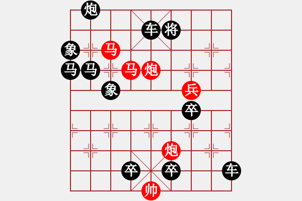 象棋棋譜圖片：風(fēng)雷激蕩 233 超高局 王方權(quán)擬 - 步數(shù)：90 