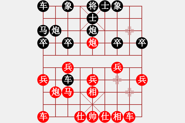 象棋棋譜圖片：贏一盤(pán)實(shí)在難[紅先勝] -VS- adsl305134380[黑] 順炮直車(chē)對(duì)橫車(chē) - 步數(shù)：20 