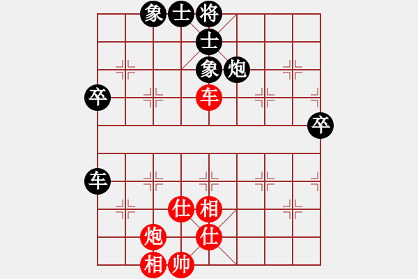 象棋棋譜圖片：fgfgfgfgfg2001[紅先負(fù)] -VS- 贏一盤實(shí)在難[黑] 對兵局 - 步數(shù)：100 