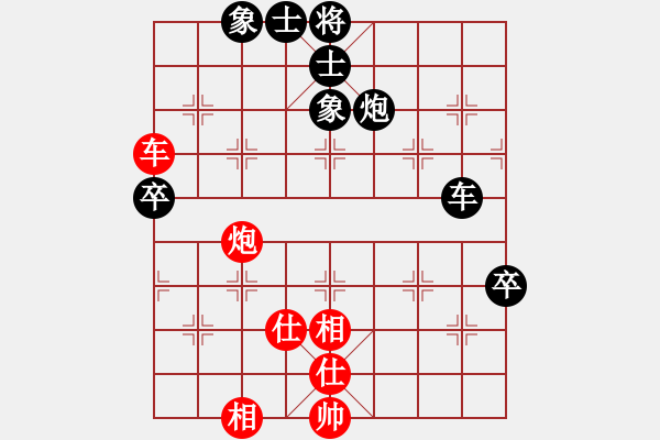 象棋棋譜圖片：fgfgfgfgfg2001[紅先負(fù)] -VS- 贏一盤實(shí)在難[黑] 對兵局 - 步數(shù)：110 