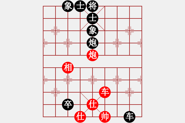 象棋棋譜圖片：fgfgfgfgfg2001[紅先負(fù)] -VS- 贏一盤實(shí)在難[黑] 對兵局 - 步數(shù)：180 