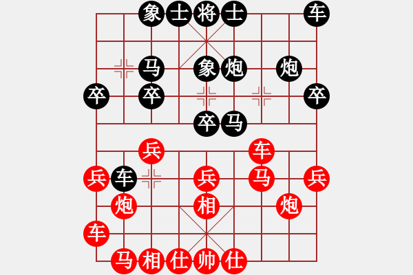 象棋棋譜圖片：fgfgfgfgfg2001[紅先負(fù)] -VS- 贏一盤實(shí)在難[黑] 對兵局 - 步數(shù)：20 