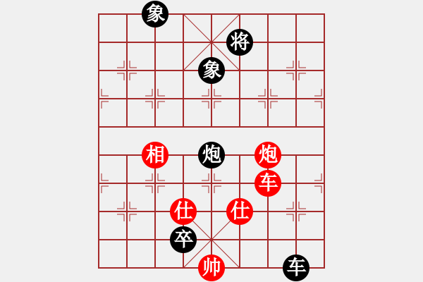 象棋棋譜圖片：fgfgfgfgfg2001[紅先負(fù)] -VS- 贏一盤實(shí)在難[黑] 對兵局 - 步數(shù)：240 