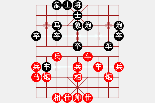 象棋棋譜圖片：fgfgfgfgfg2001[紅先負(fù)] -VS- 贏一盤實(shí)在難[黑] 對兵局 - 步數(shù)：30 