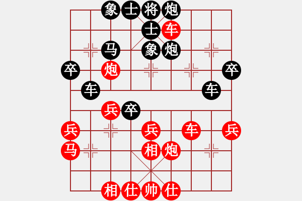 象棋棋譜圖片：fgfgfgfgfg2001[紅先負(fù)] -VS- 贏一盤實(shí)在難[黑] 對兵局 - 步數(shù)：40 