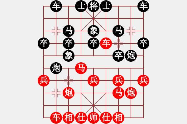 象棋棋譜圖片：‖棋家軍‖[474177218] -VS- 道然[1430710651] - 步數(shù)：20 