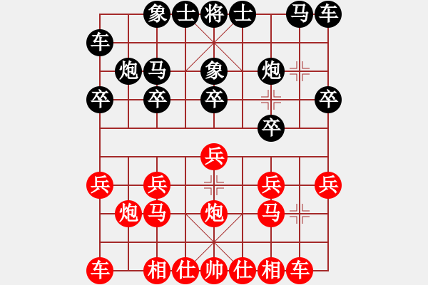 象棋棋譜圖片：中炮對(duì)右馬橫車(chē) - 步數(shù)：10 